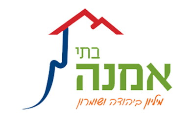 בתי אמנה