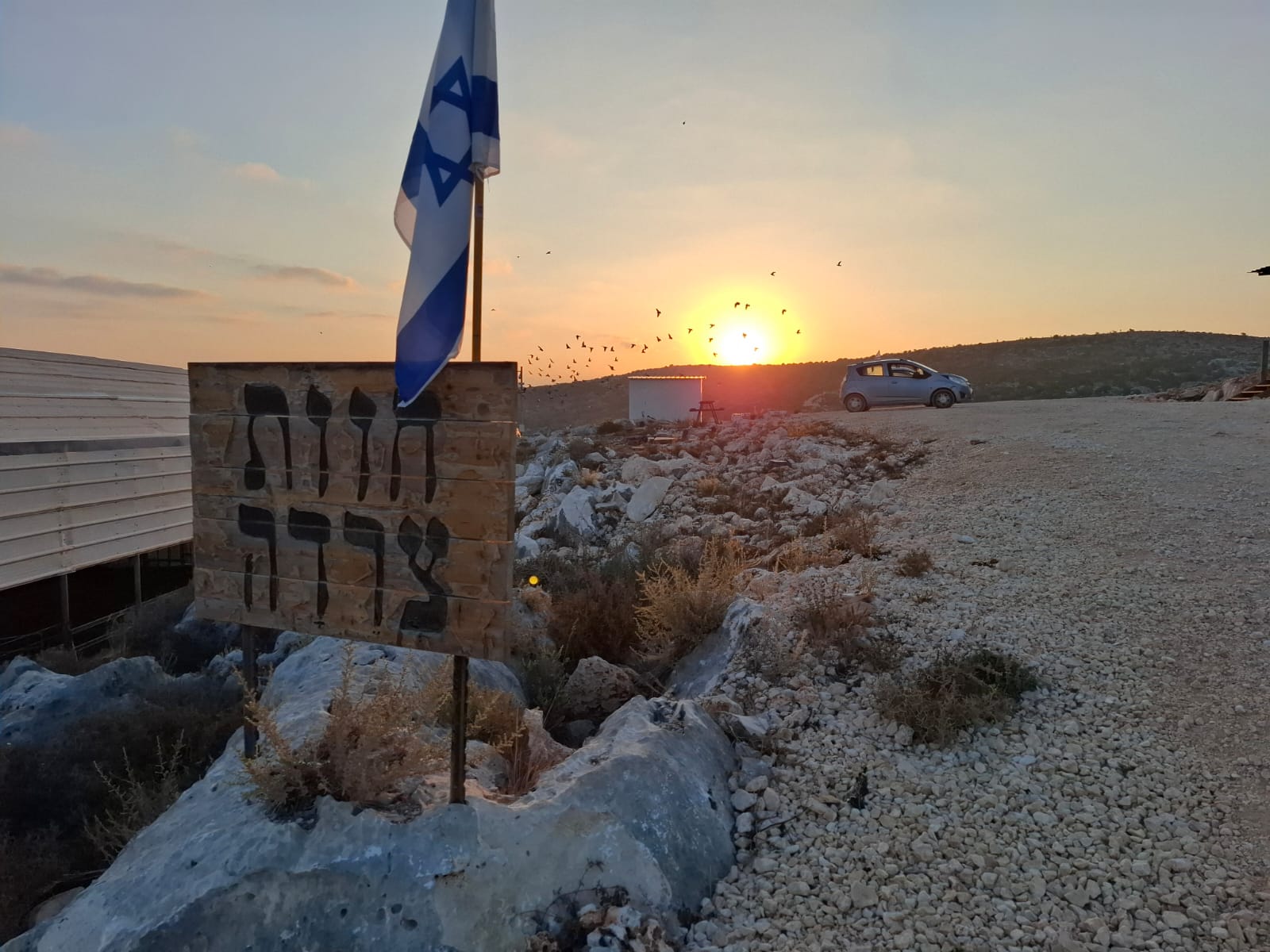 רעות וחוני בירן (6)