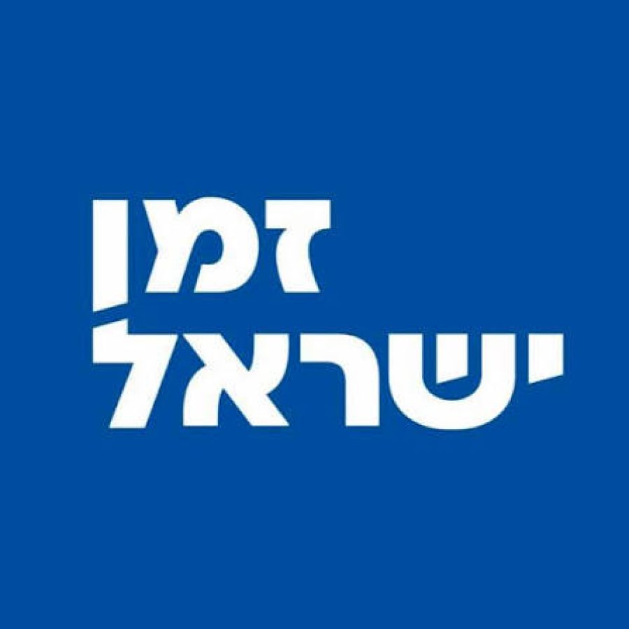 זמן ישראל